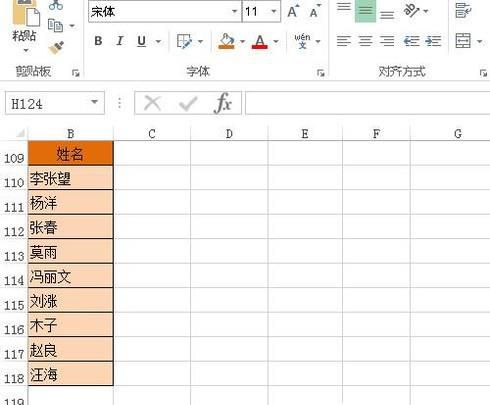 EXCEL如何排序；文字排序