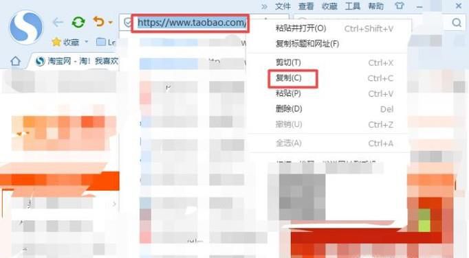怎么在桌面上创建淘宝网快捷方式？