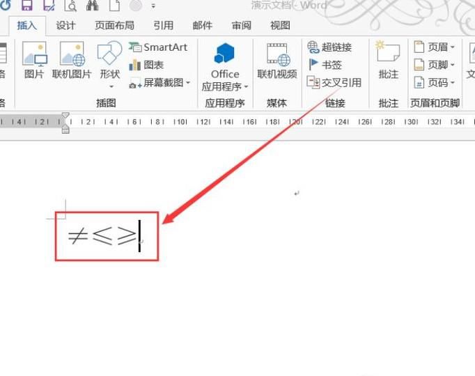 在Word文档中怎么输入不等号