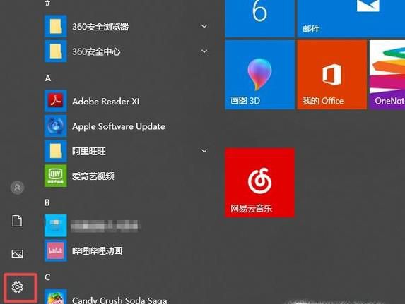 笔记本怎么设置IP