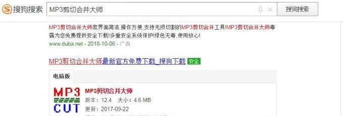 如何利用MP3剪切合并大师进行mp3剪辑