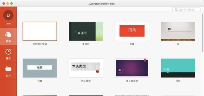 简单PPT制作方法