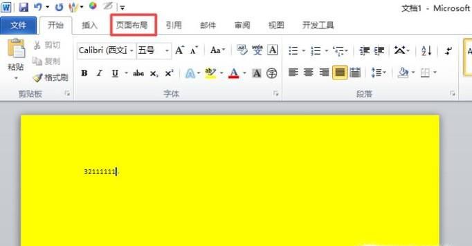 怎样让word文档部分变成横向