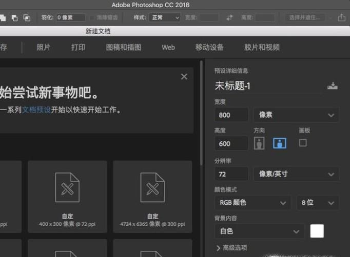 怎样用PS做动图
