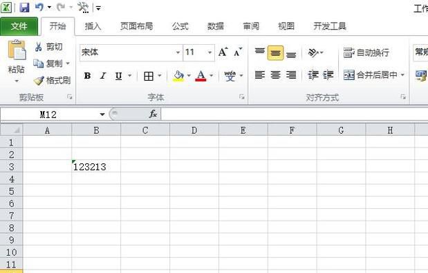 Excel中去掉左上角的绿色三角符号
