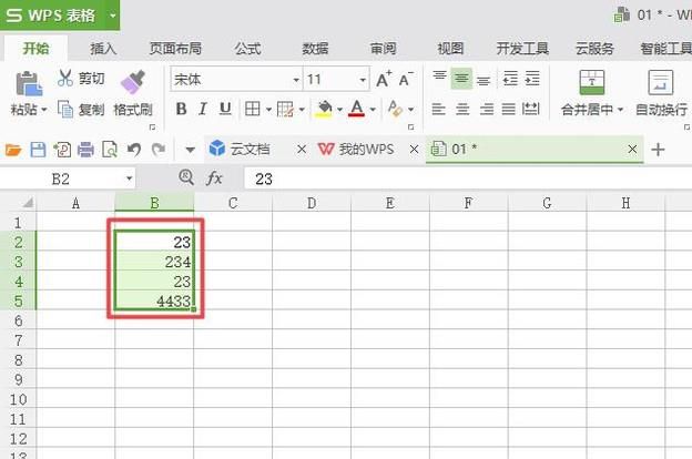 WPS表格中条件格式如何操作？