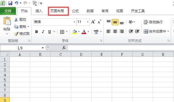 怎么样在excel中添加删除背景图片