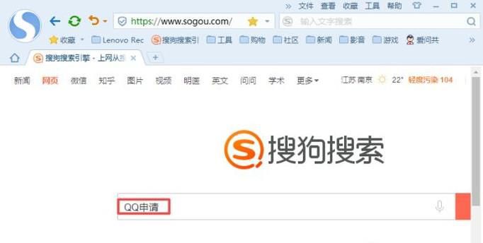 如何注册QQ靓号