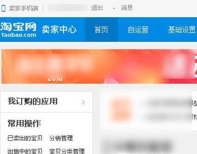如何在淘宝店铺详情页中插入链接地址