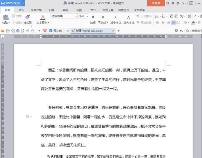 wps表格中格式刷怎么使用？