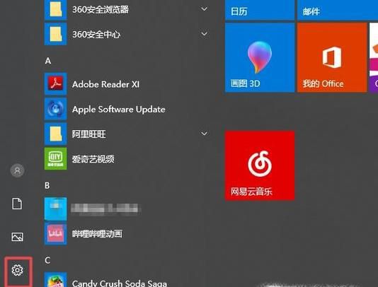 win10自动休眠怎么设置和取消