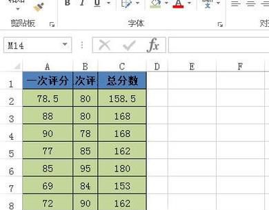 如何固定Excel的表头及第二行，第二列?