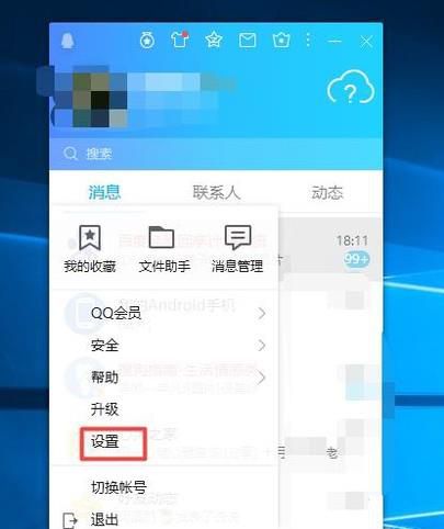 qq怎么隐藏个人资料、个人说明？