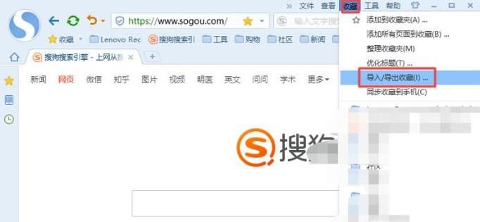 怎样导出收藏夹收藏的网址