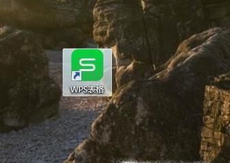 WPS表格如何填充颜色？