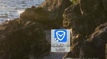 腾讯电脑管家如何开启护眼模式