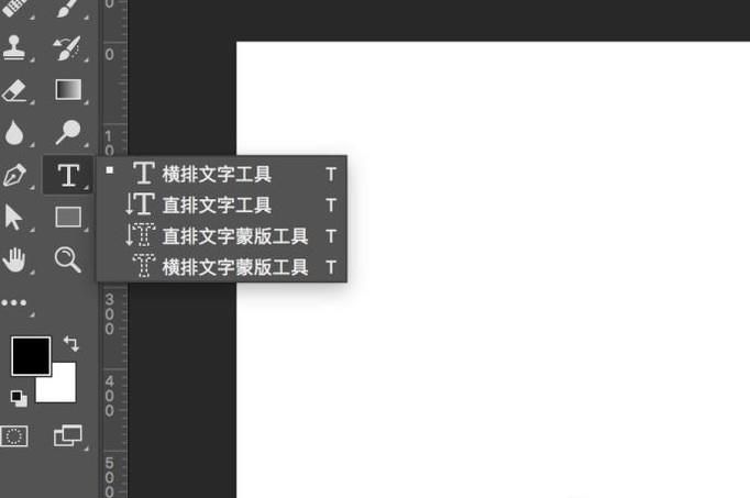 PS中竖排文字如何从左向右排列