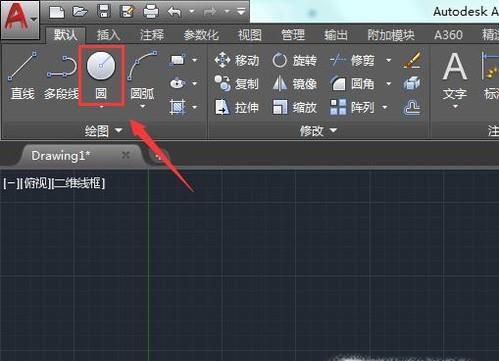 CAD怎么使用偏移命令