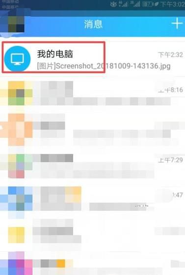 怎么把手机文件轻松上传到电脑
