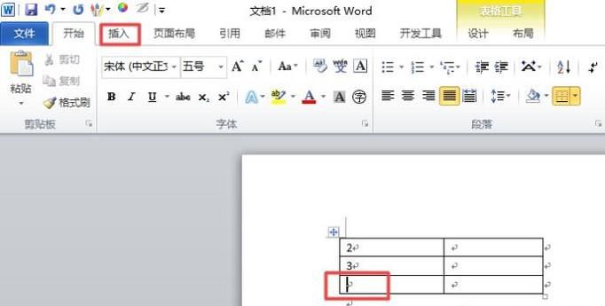 怎样在Word文档中进行自动求和？