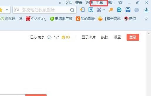 怎么删除搜索的历史记录