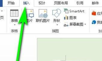 word文本框怎么透明