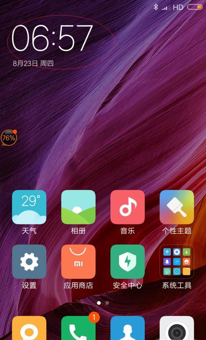 红米note手机闹钟怎么设置