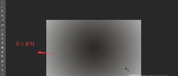 ps如何添加灯光效果