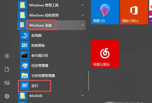 Win10右键刷新桌面反应很慢怎么办