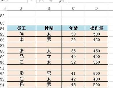 excel表格做报表时怎样删空白格