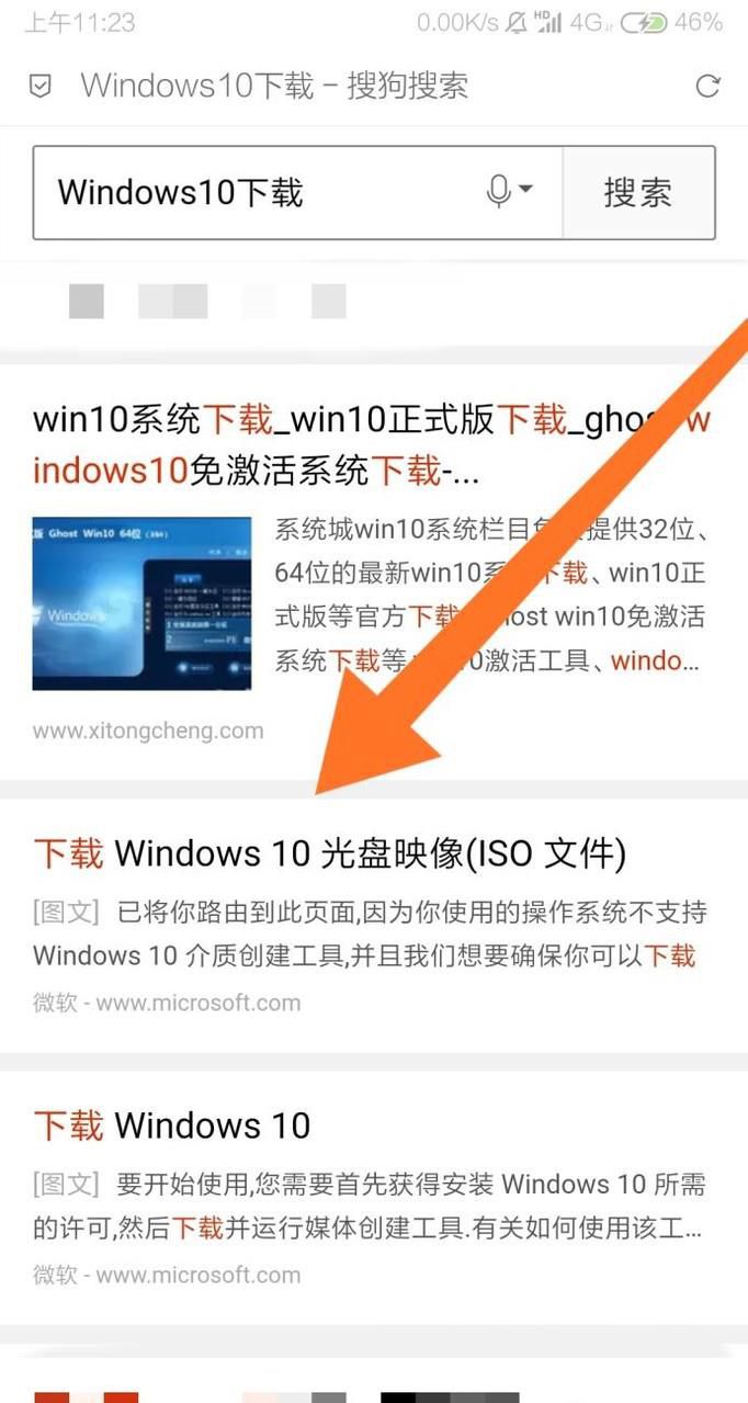 如何下载Windows 10
