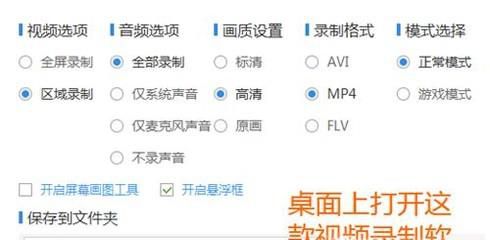 如何录制电脑屏幕视频，录制电脑屏幕视频的方法