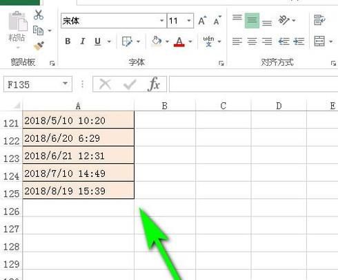 如何在excel去掉日期后边的时间
