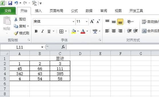 excel如何保留公式删除数字