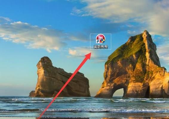 美图秀秀将图片变成圆形 将照片四角变成圆角