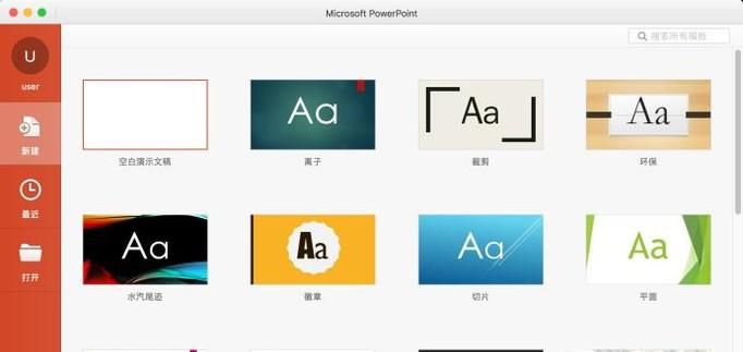 ppt幻灯片中怎么直接输入文字?