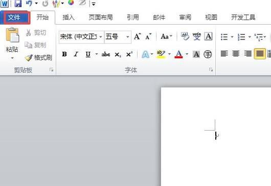 word、excel忘记保存如何找回？