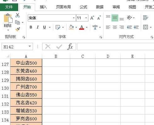 Excel如何拆分数据