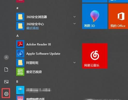 电脑如何设置任务栏？