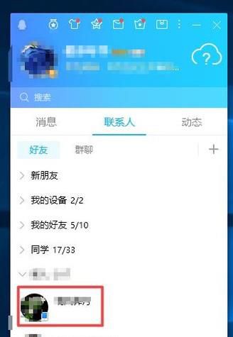 QQ空间怎么给好友留言？