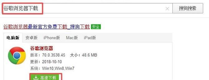 谷歌浏览器怎么下载安装