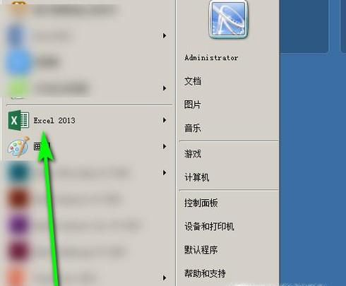 excel2013数据有效性在哪里设置