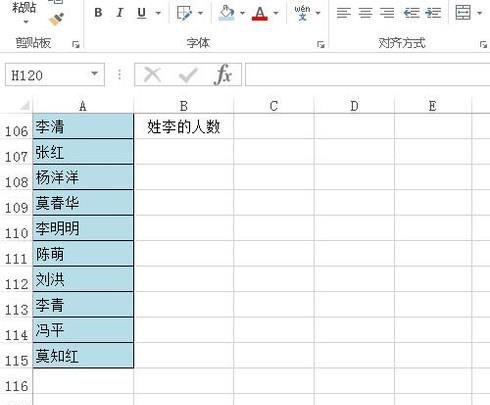 EXCEL中如何统计含某字符的单元格个数