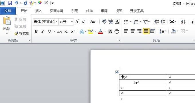 如何让word里的文字对齐