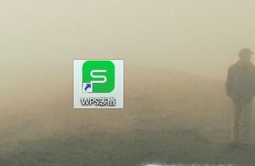 怎么通过wps把表格发送邮件给别人