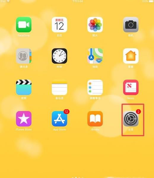 无线网更改密码后ipad怎么再次输密码连接