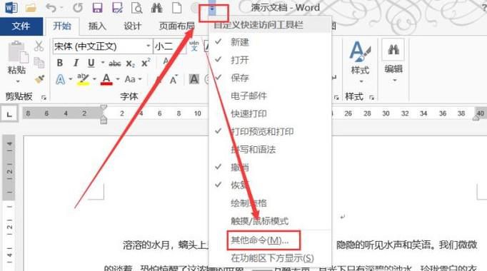怎样使Word快速转化为PPT演示文稿