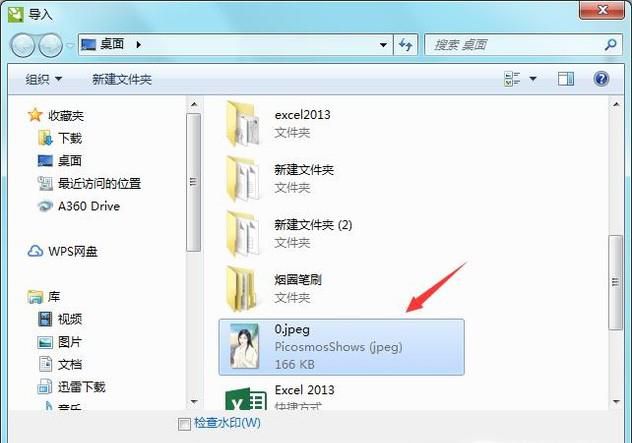 在CDR中把图片放入到容器中并调整图片的位置