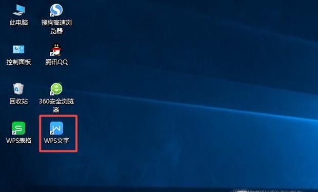 wps中word怎样竖着打字
