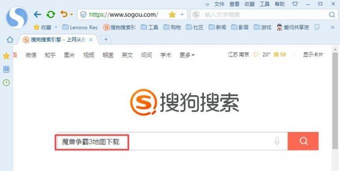 魔兽争霸3怎么下载地图